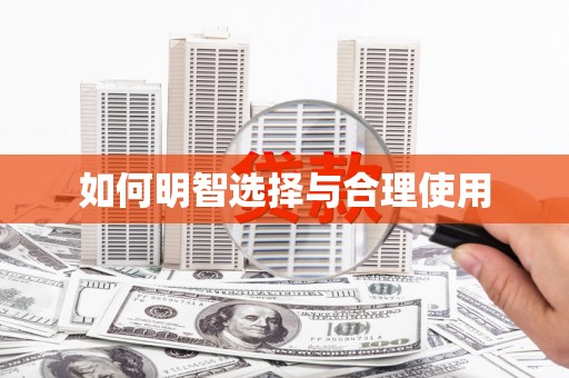 太子河如何明智选择与合理使用