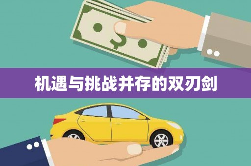 太子河机遇与挑战并存的双刃剑