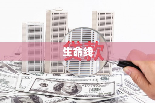 太子河生命线