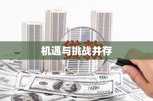 太子河机遇与挑战并存