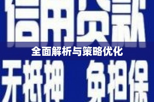 太子河全面解析与策略优化