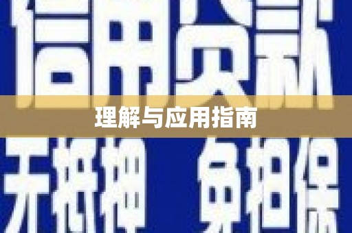 太子河理解与应用指南