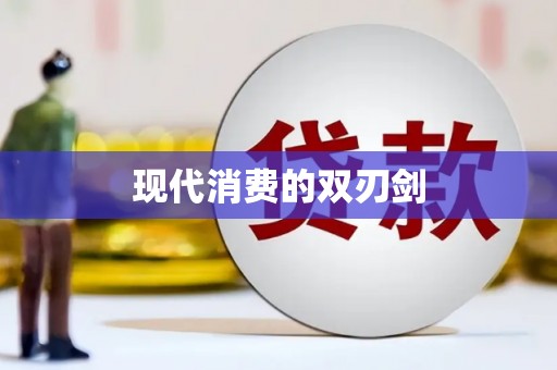 太子河现代消费的双刃剑