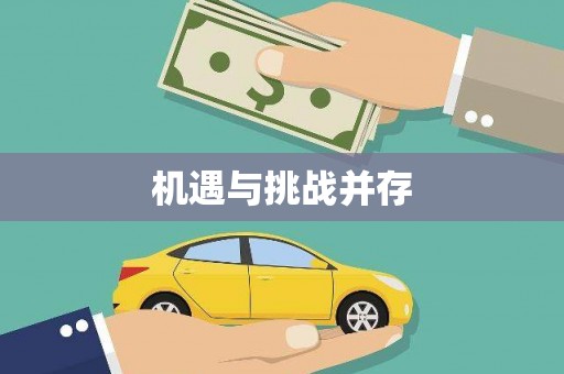 太子河机遇与挑战并存