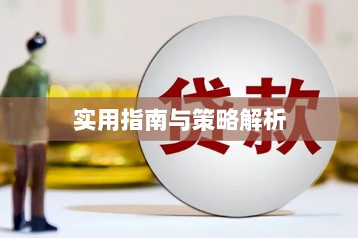 太子河实用指南与策略解析