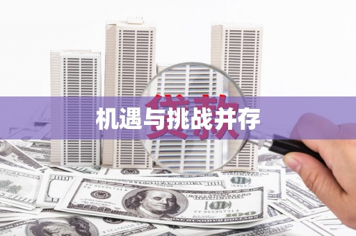 太子河机遇与挑战并存